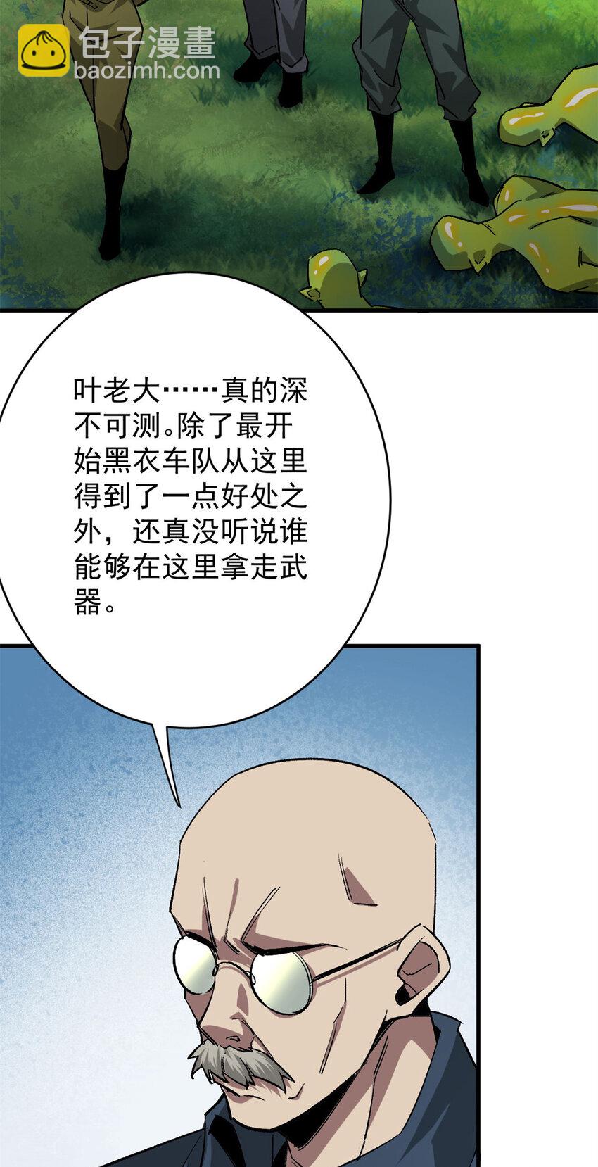 171 交易会邀请卡(1/2)-第173话