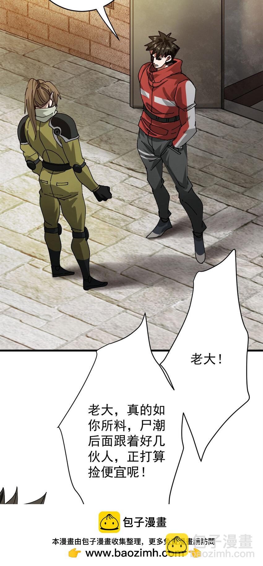 171 交易会邀请卡(1/2)-第173话