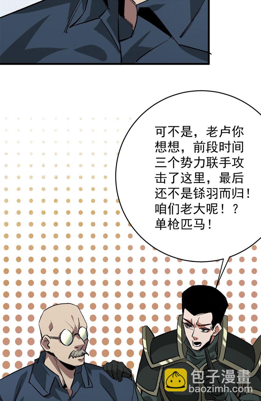 171 交易会邀请卡(1/2)-第173话