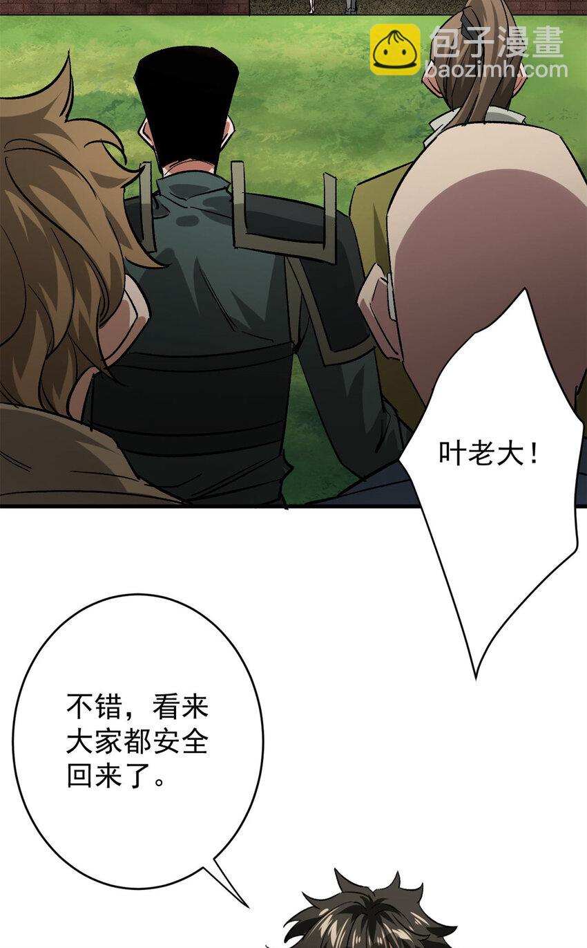 171 交易会邀请卡(1/2)-第173话