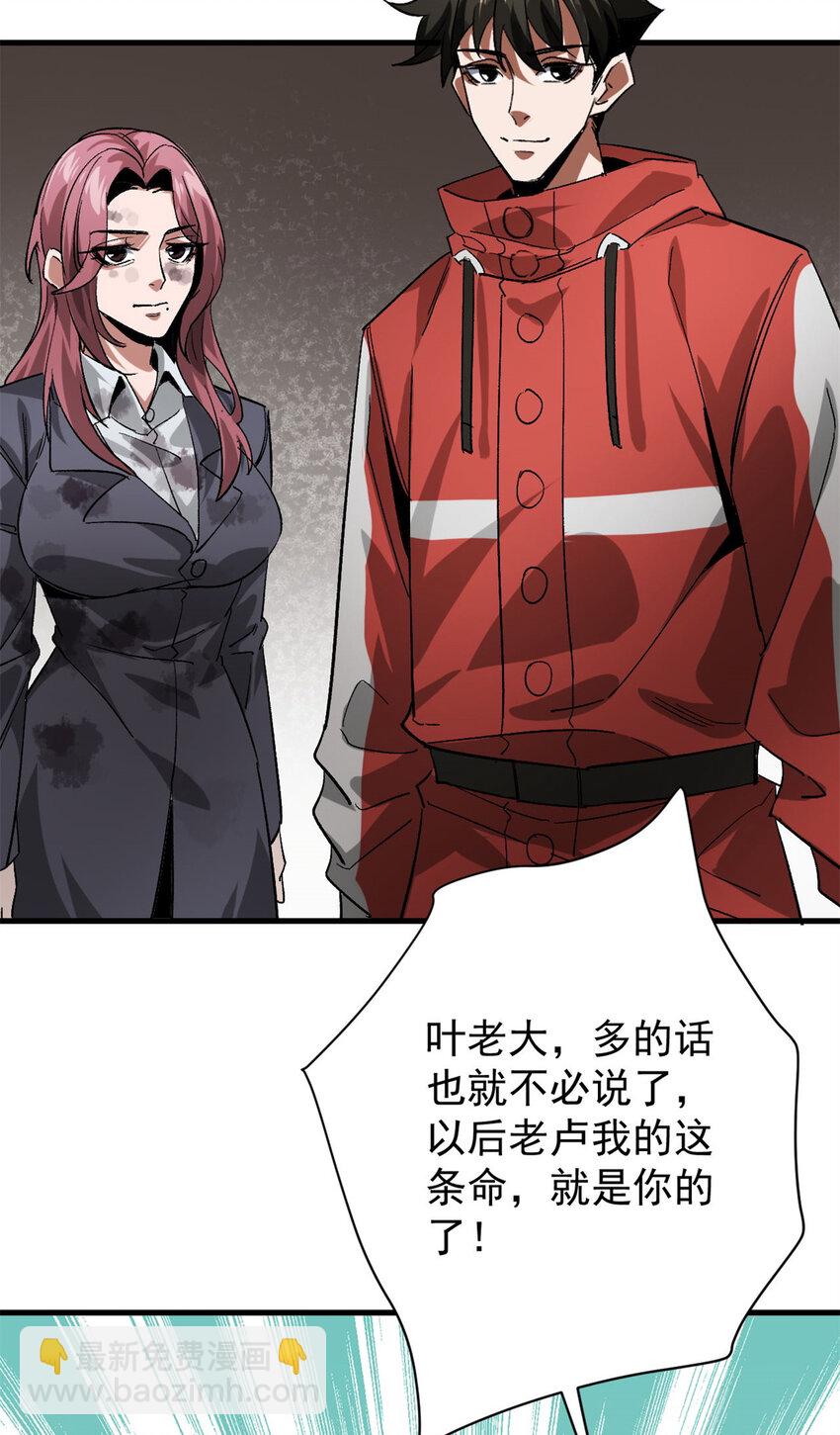 171 交易会邀请卡(1/2)-第173话