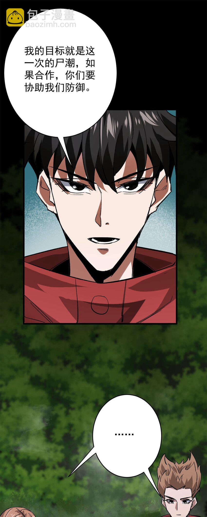 173 配合熟练-第175话
