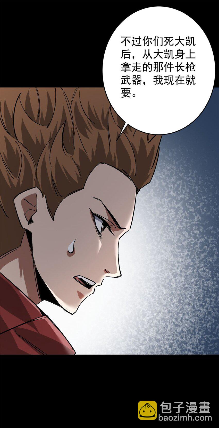 173 配合熟练-第175话