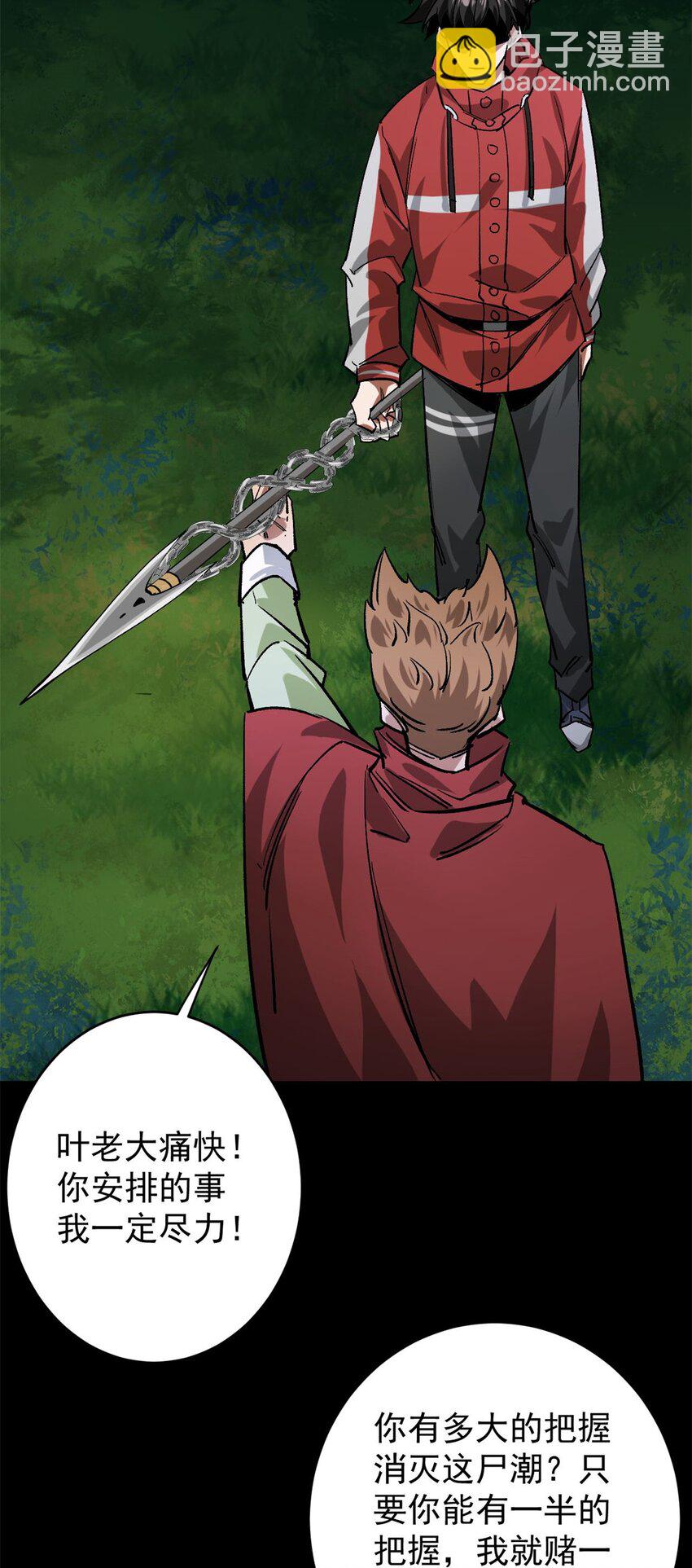 173 配合熟练-第175话