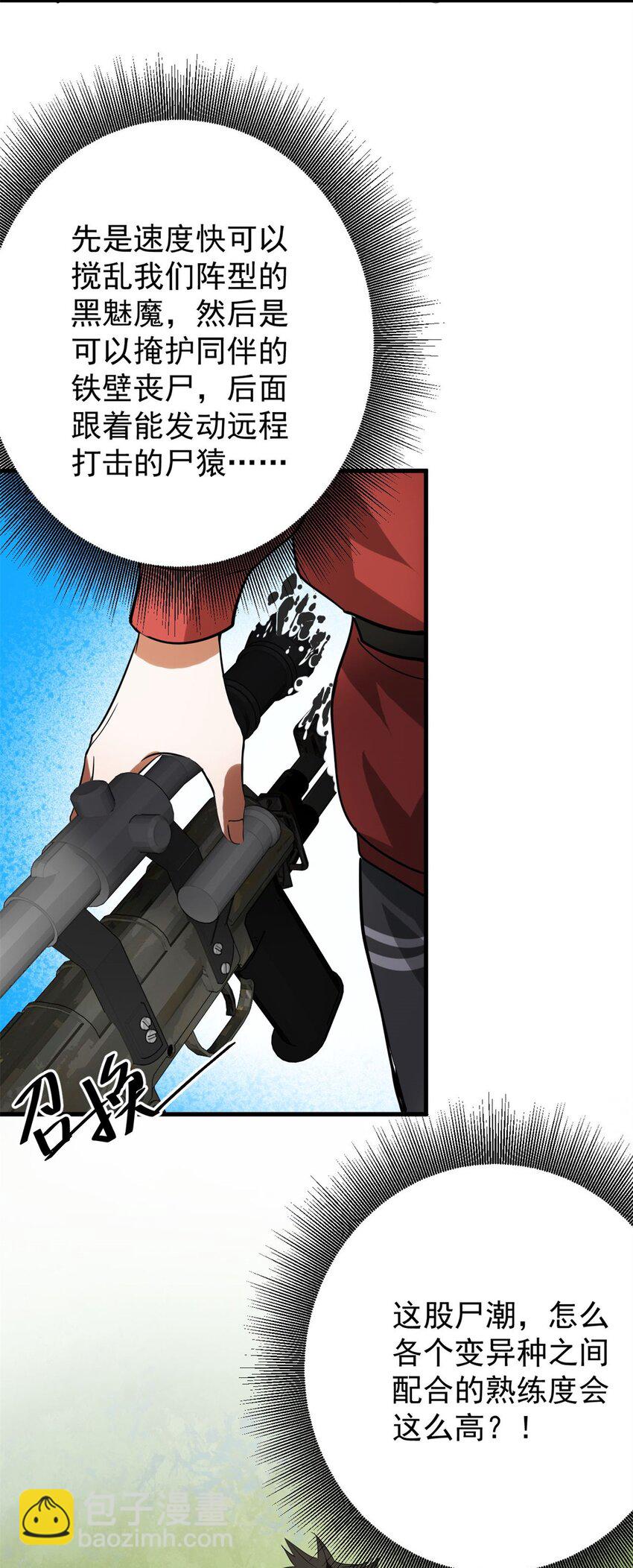 173 配合熟练-第175话