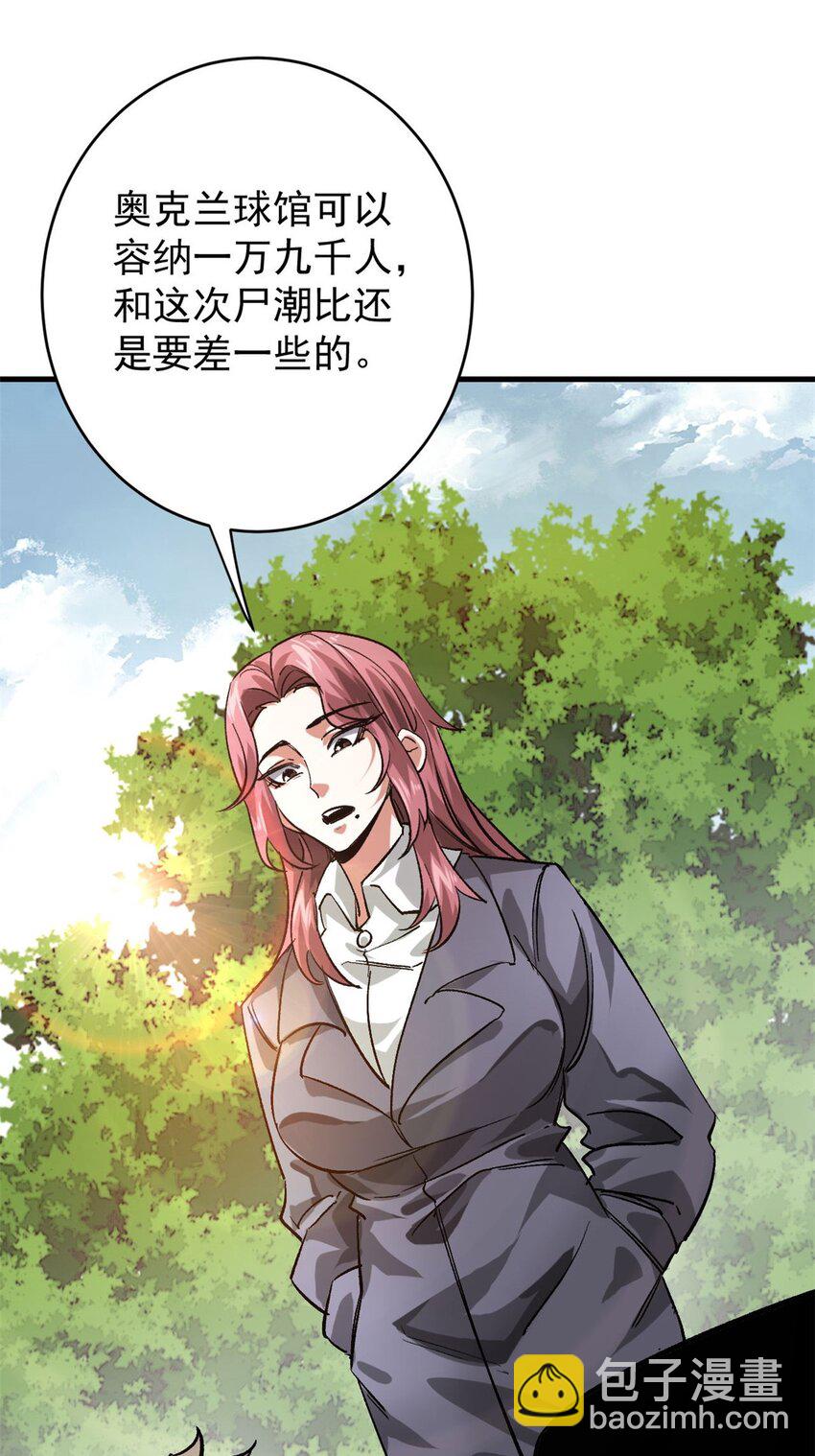 175 驭兽师-第177话