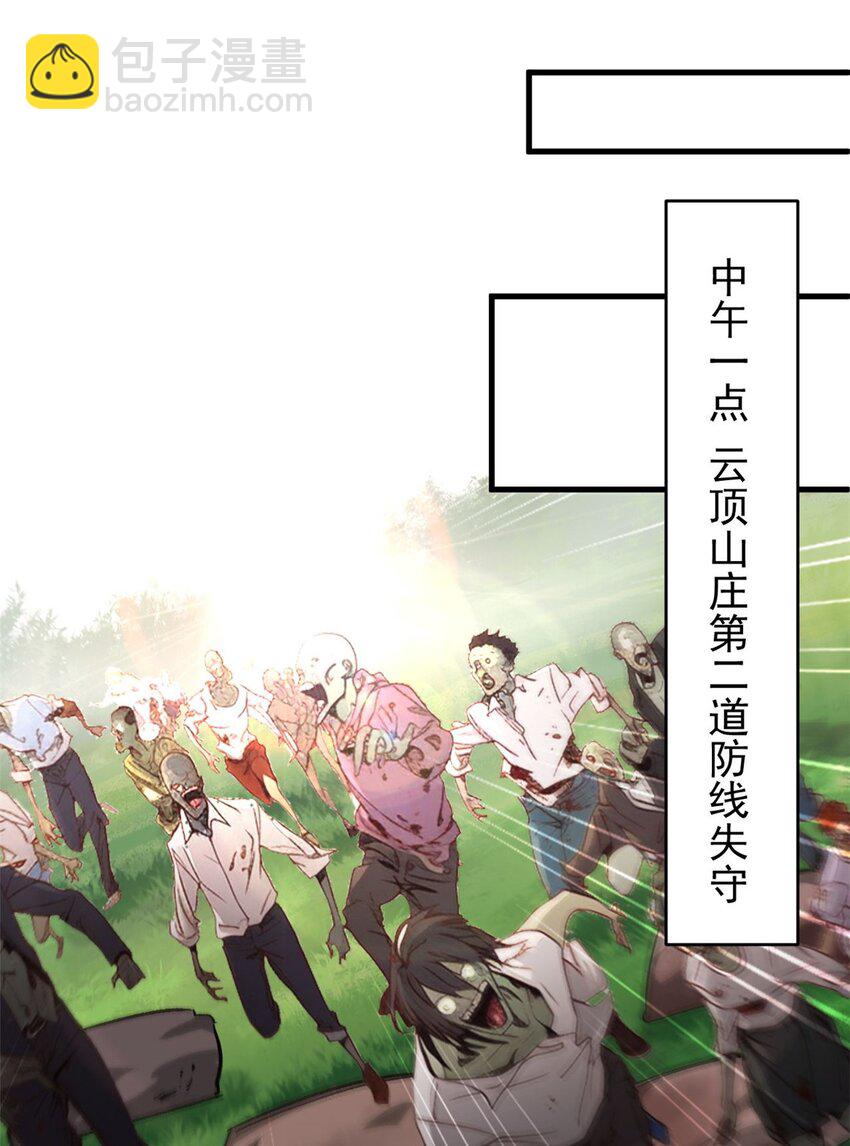 175 驭兽师-第177话