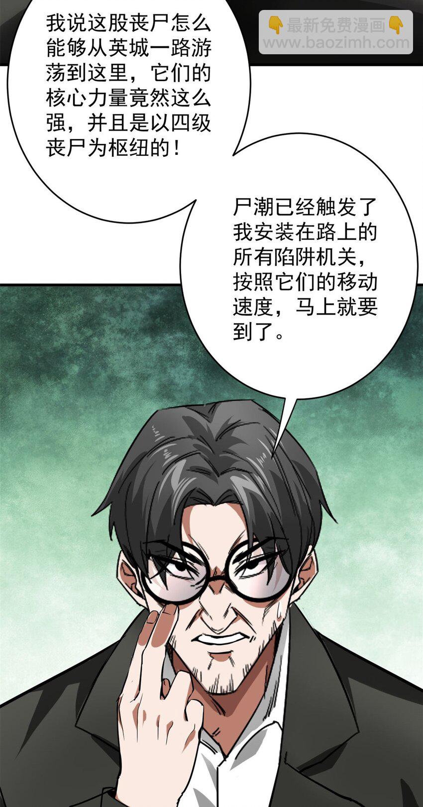 175 驭兽师-第177话
