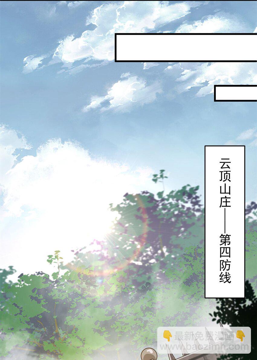 175 驭兽师-第177话
