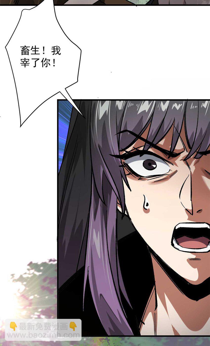 177 叶钟鸣VS四级丧尸(1/2)-第179话