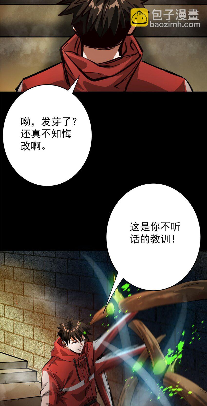 179 晋升三级的机会！-第181话