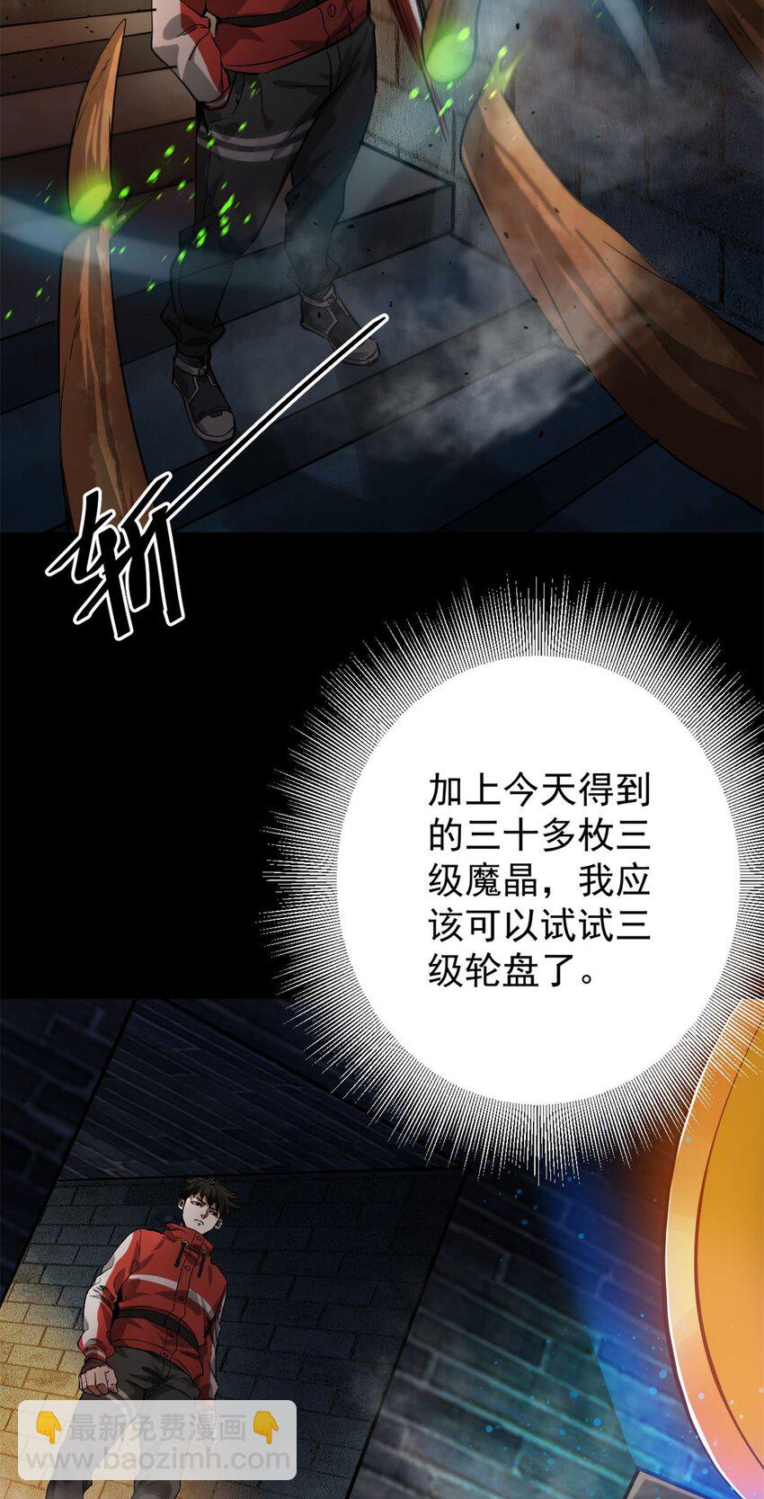 179 晋升三级的机会！-第181话