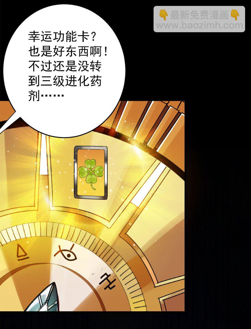 179 晋升三级的机会！-第181话