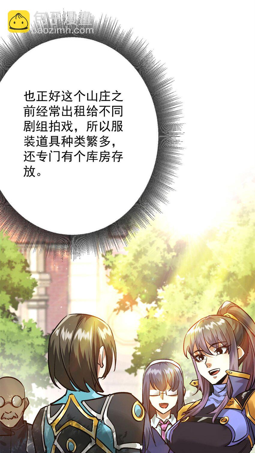 181 更新换代(1/2)-第183话
