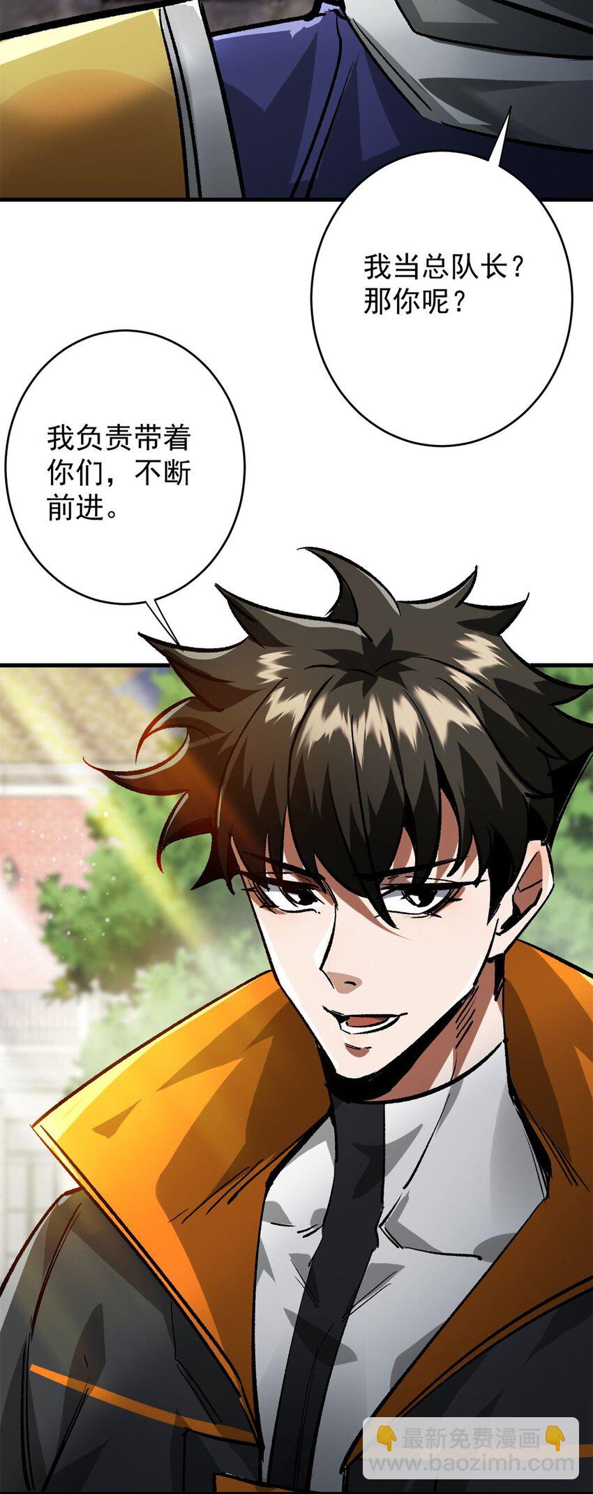181 更新换代(1/2)-第183话