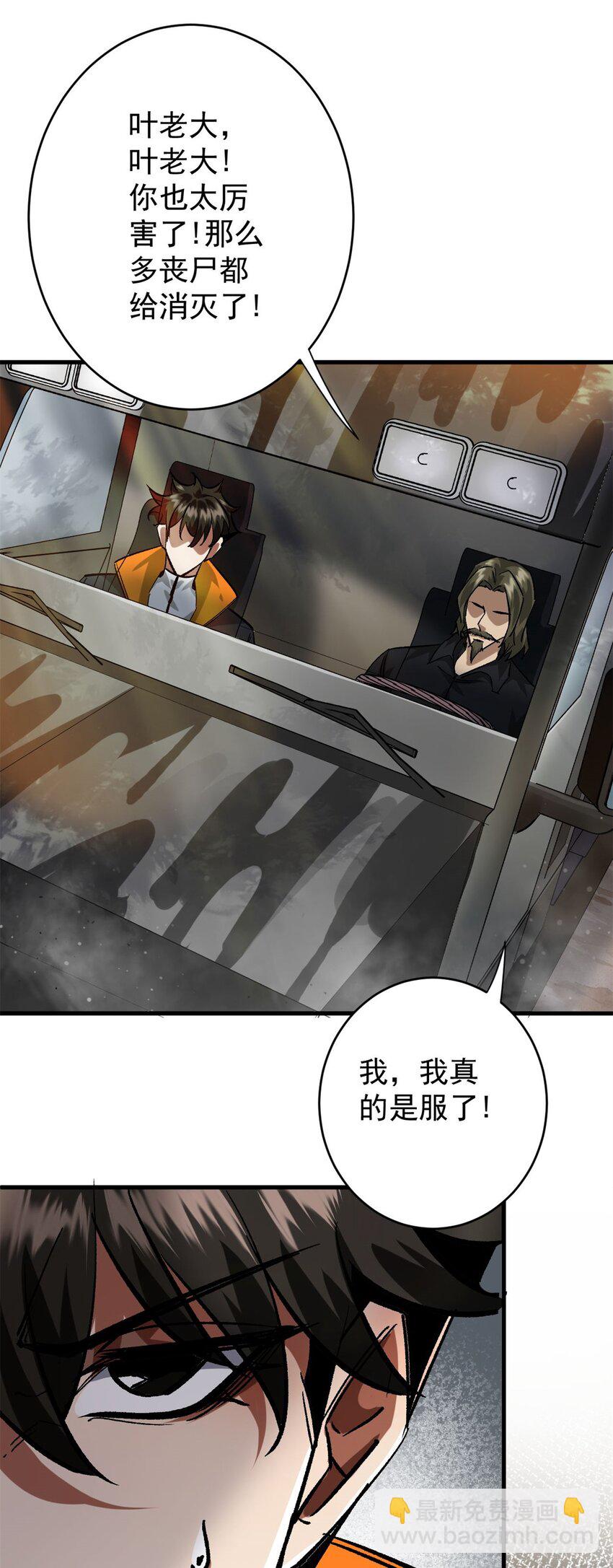 181 更新换代(1/2)-第183话