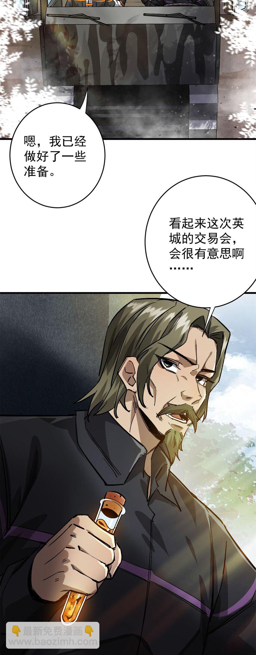 181 更新换代(1/2)-第183话