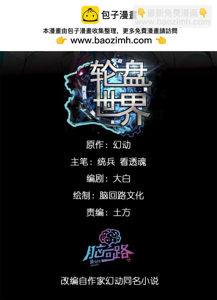 181 更新换代(1/2)-第183话
