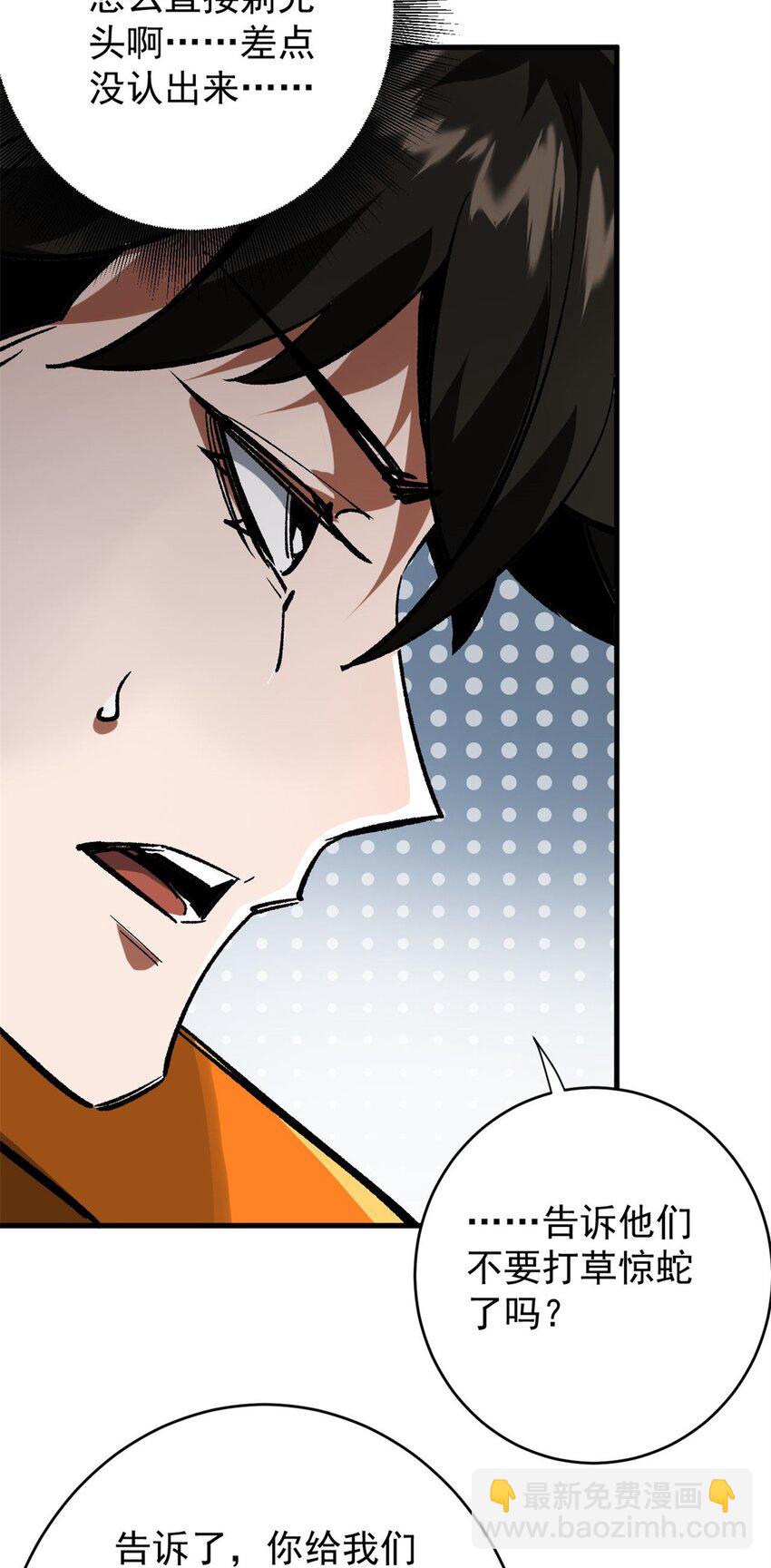 181 更新换代(1/2)-第183话