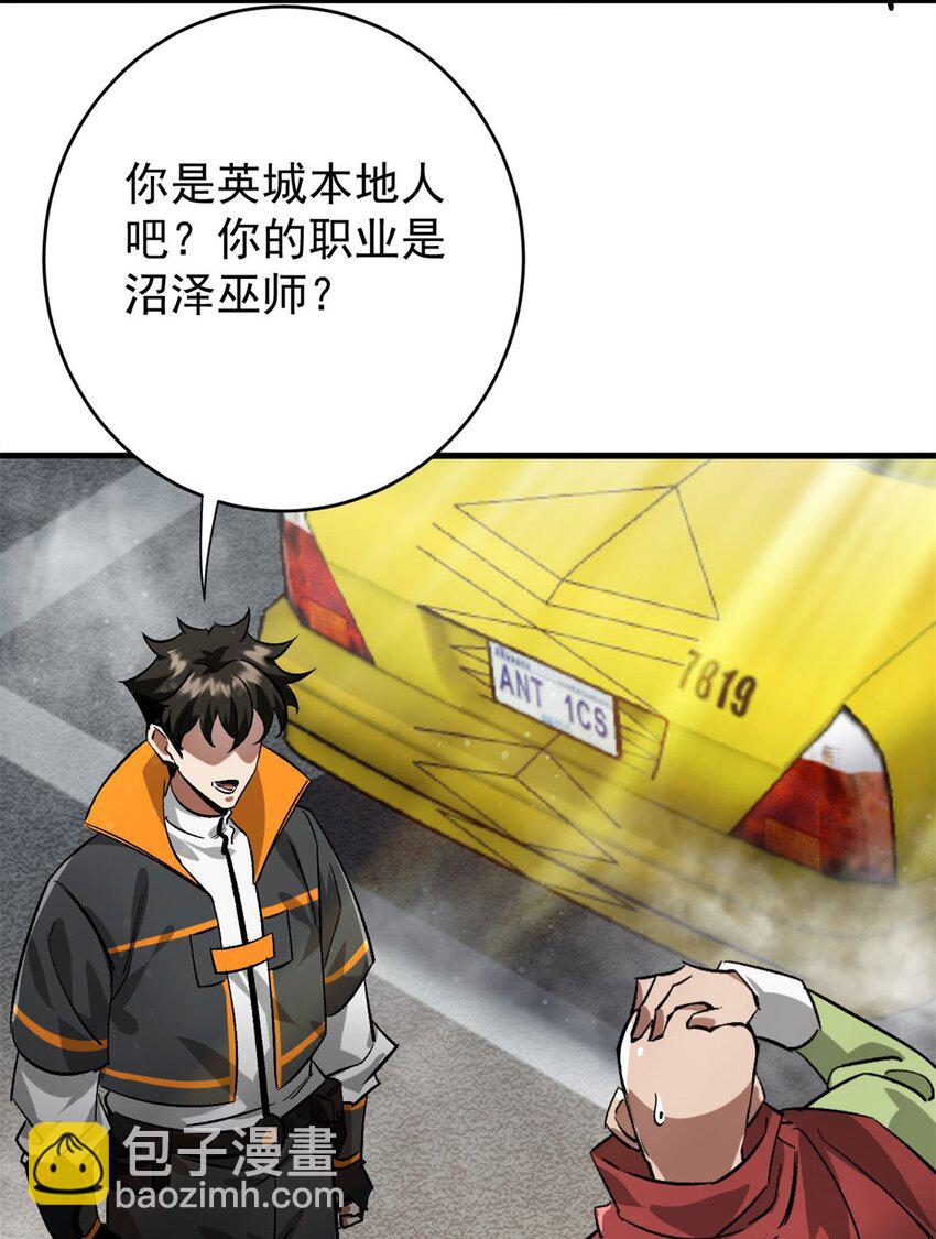 181 更新换代(1/2)-第183话