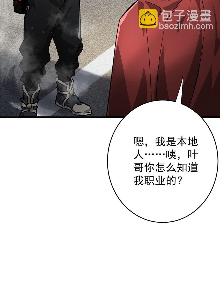 181 更新换代(1/2)-第183话