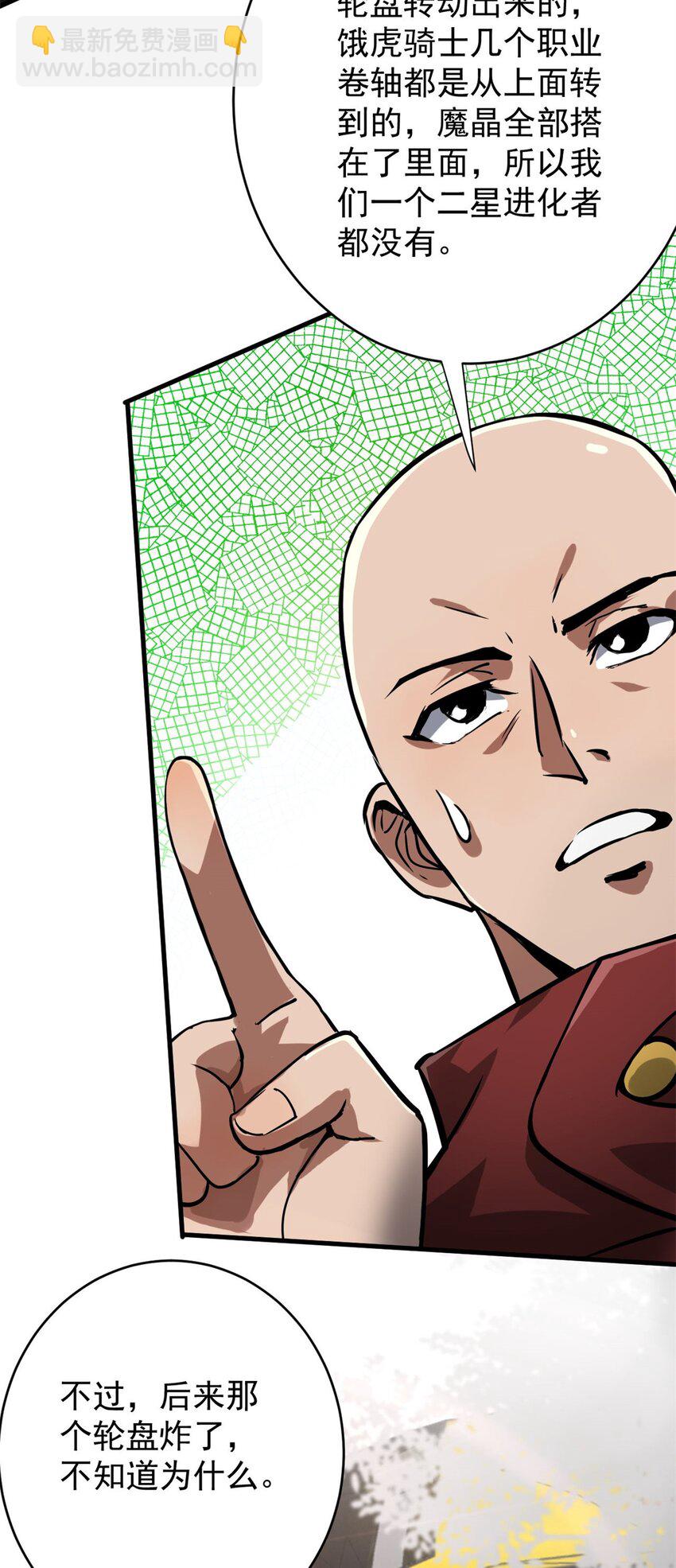181 更新换代(1/2)-第183话