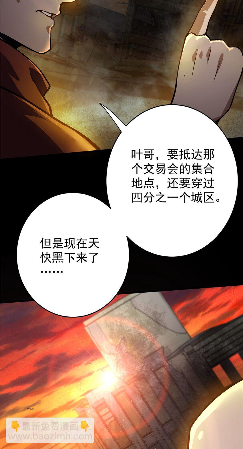 181 更新换代(1/2)-第183话