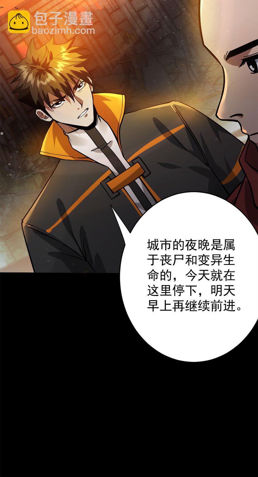 181 更新换代(1/2)-第183话