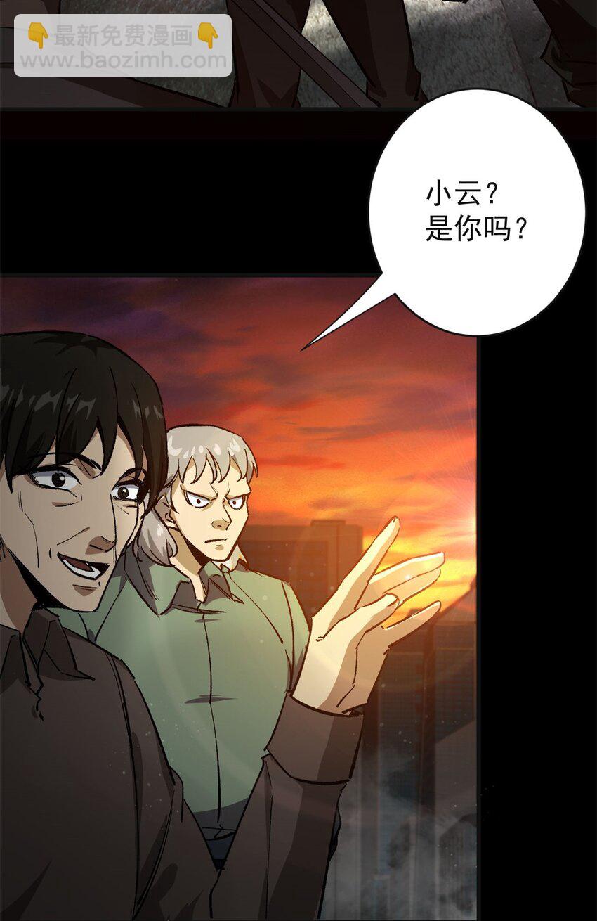 181 更新换代(1/2)-第183话
