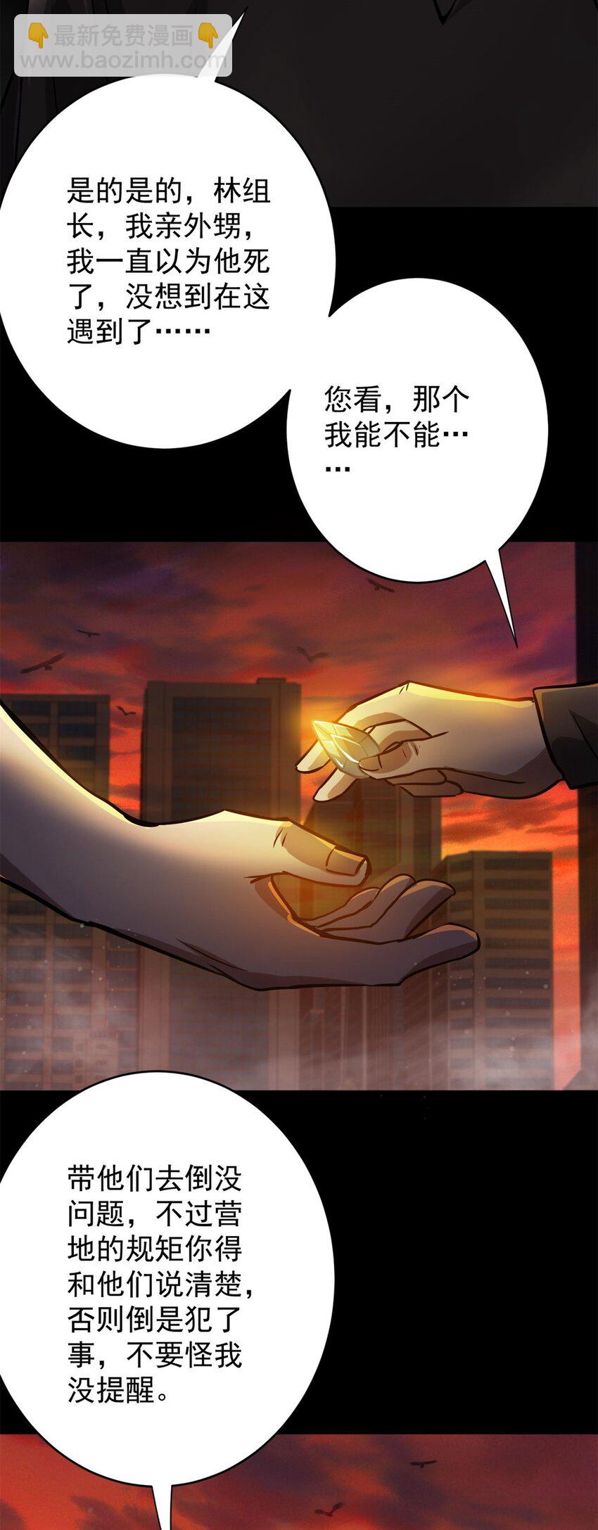 181 更新换代(1/2)-第183话