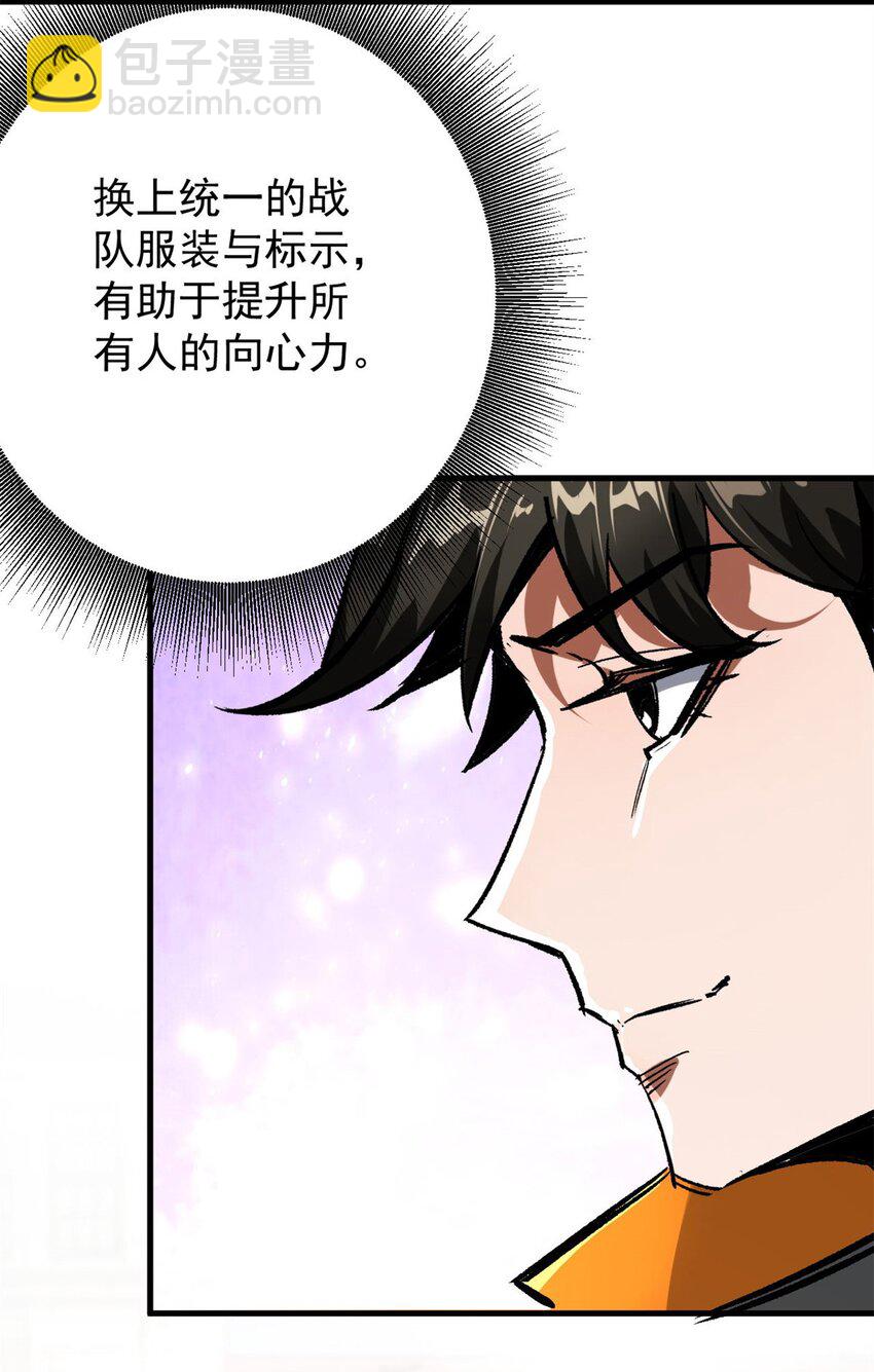 181 更新换代(1/2)-第183话