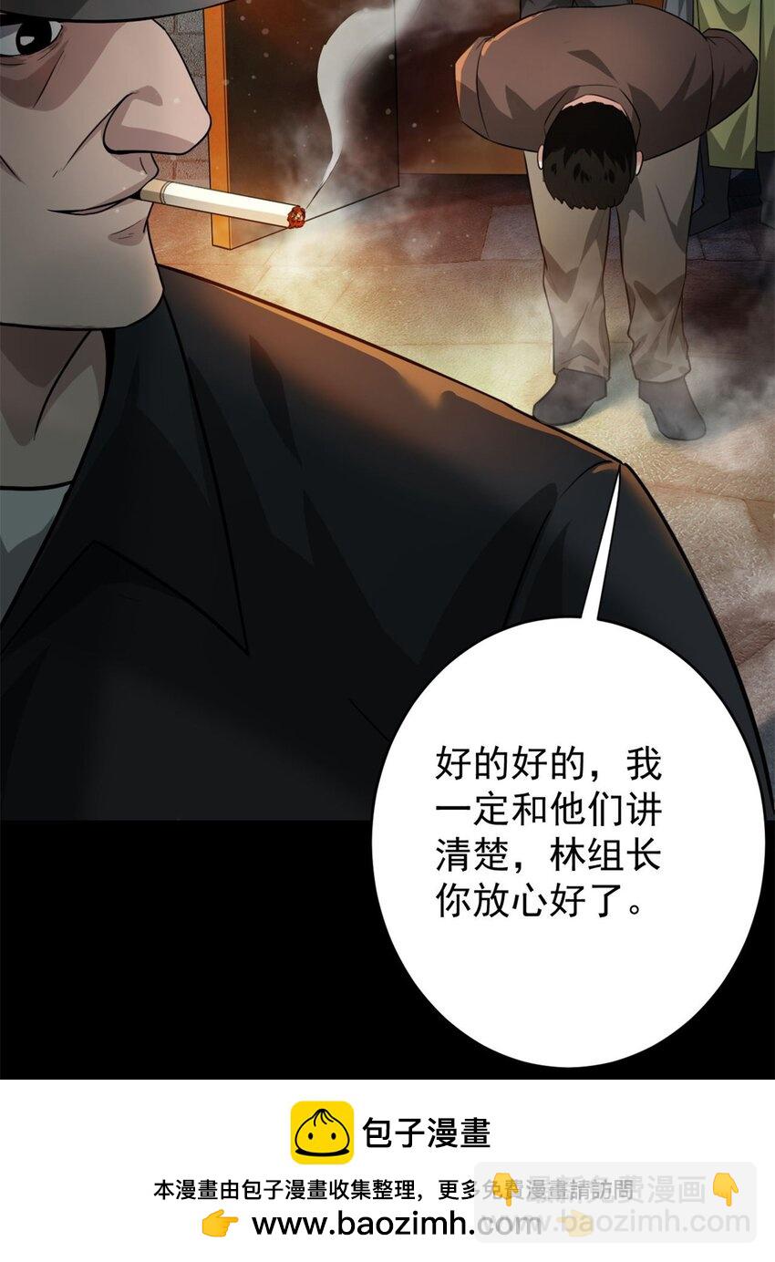 181 更新换代(1/2)-第183话