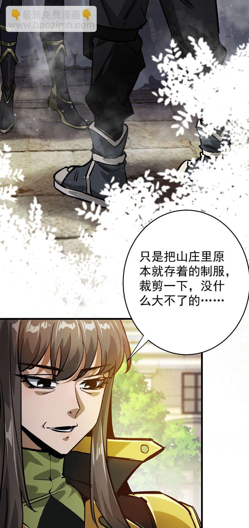 181 更新换代(1/2)-第183话