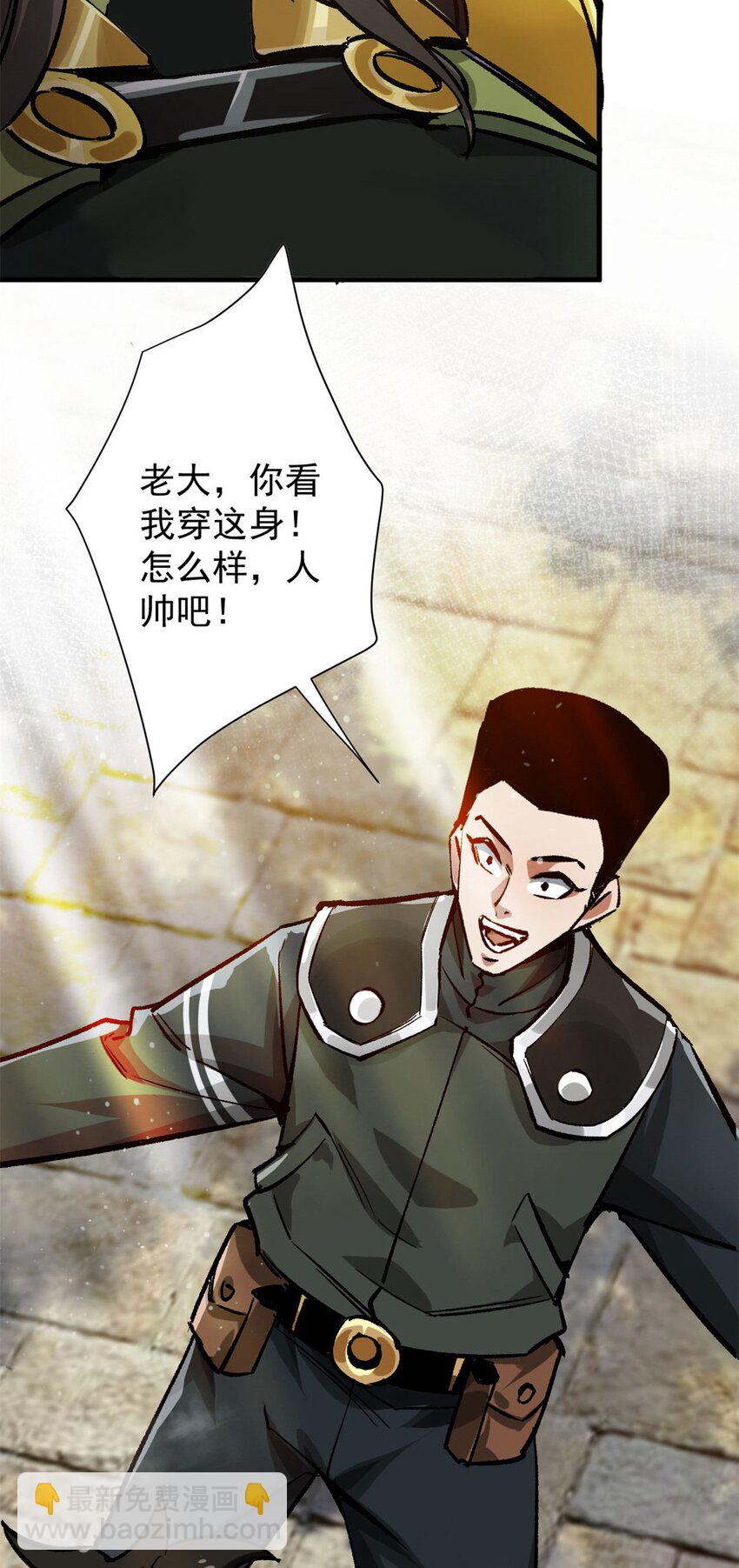 181 更新换代(1/2)-第183话