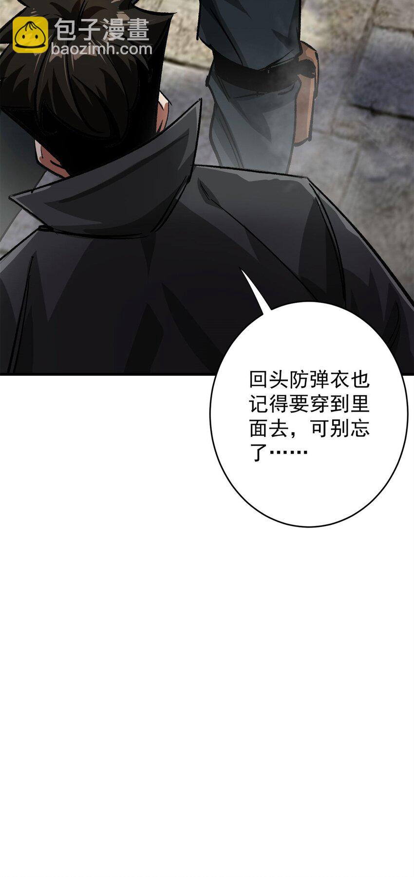 181 更新换代(1/2)-第183话