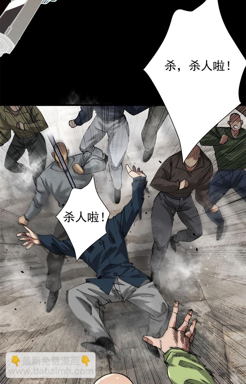 183 赔礼(1/2)-第185话