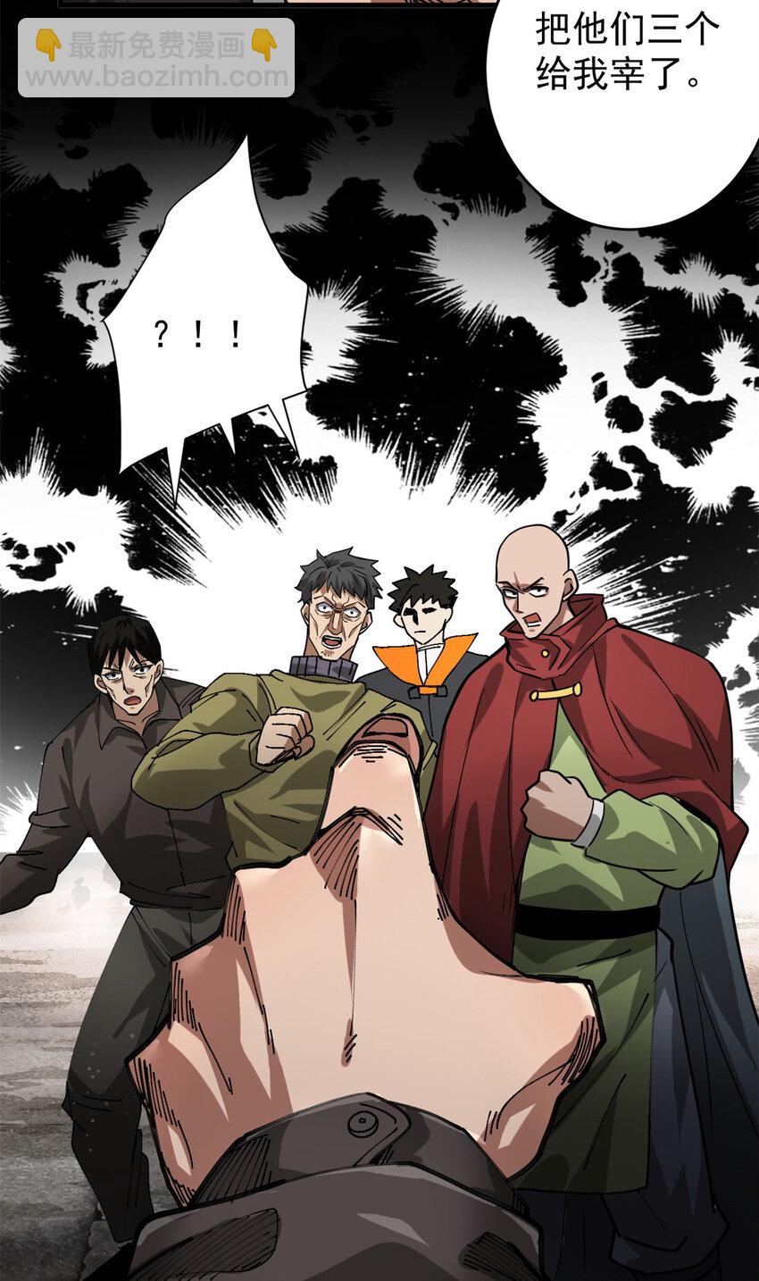 183 赔礼(1/2)-第185话