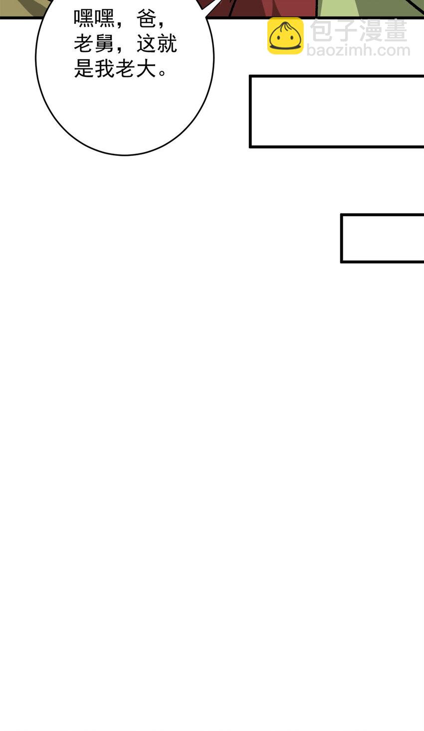 183 赔礼(1/2)-第185话