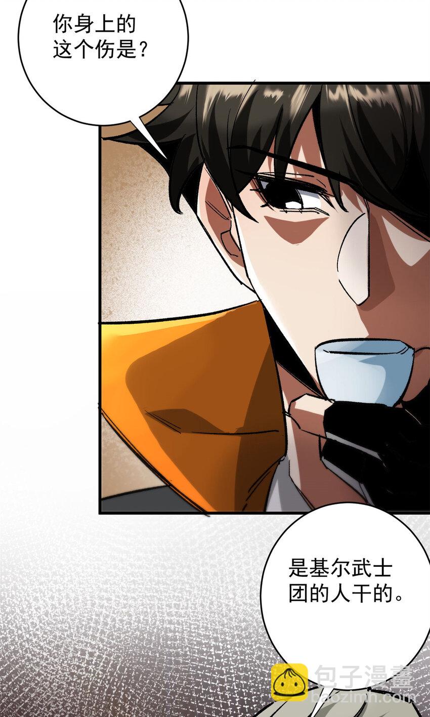 183 赔礼(1/2)-第185话