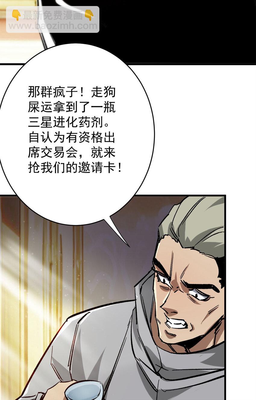 183 赔礼(1/2)-第185话