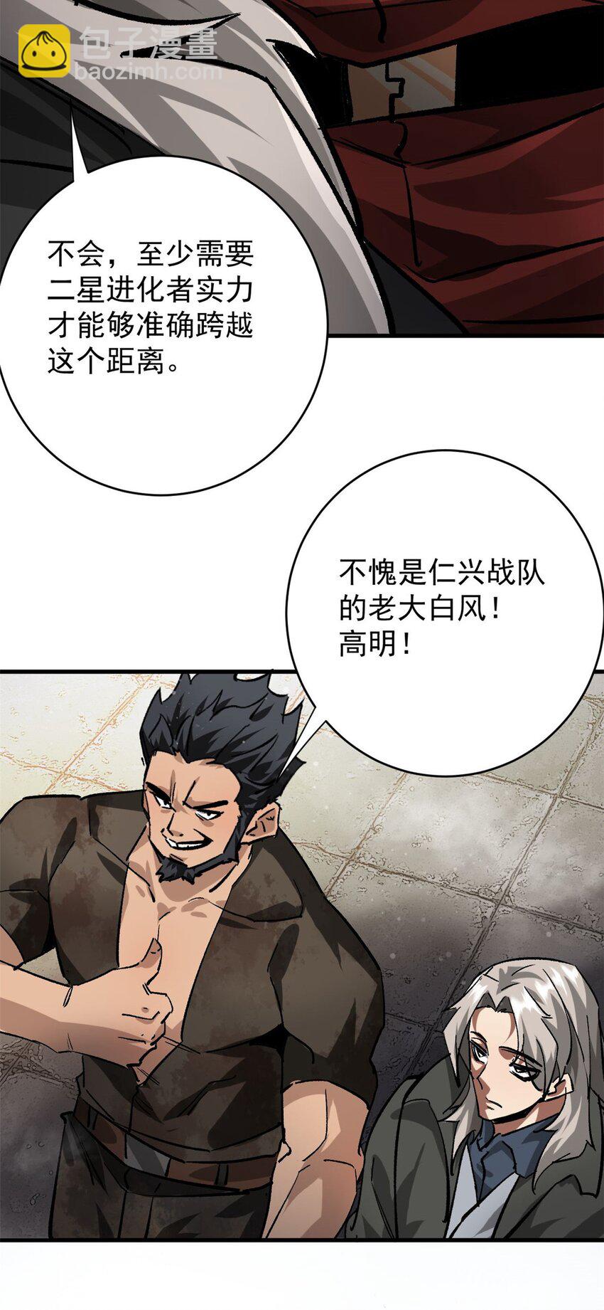 185 拍卖-第187话