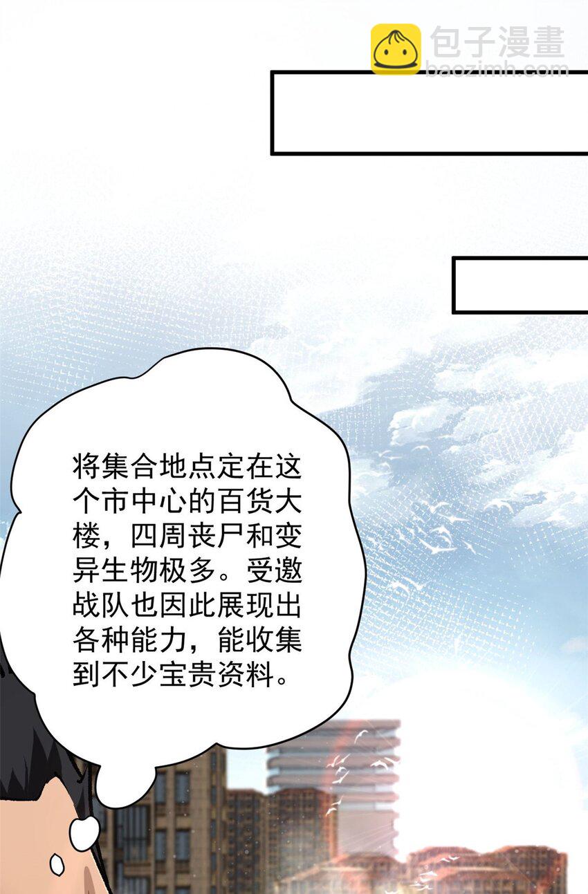 185 拍卖-第187话