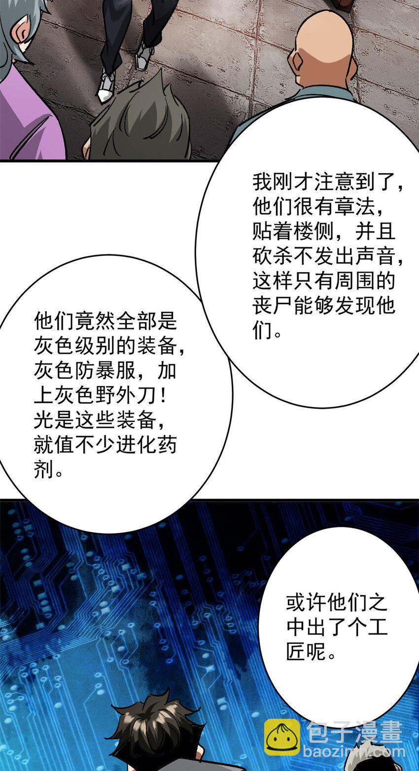 185 拍卖-第187话