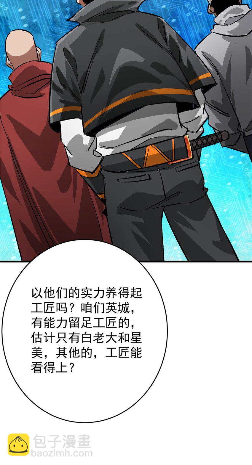 185 拍卖-第187话