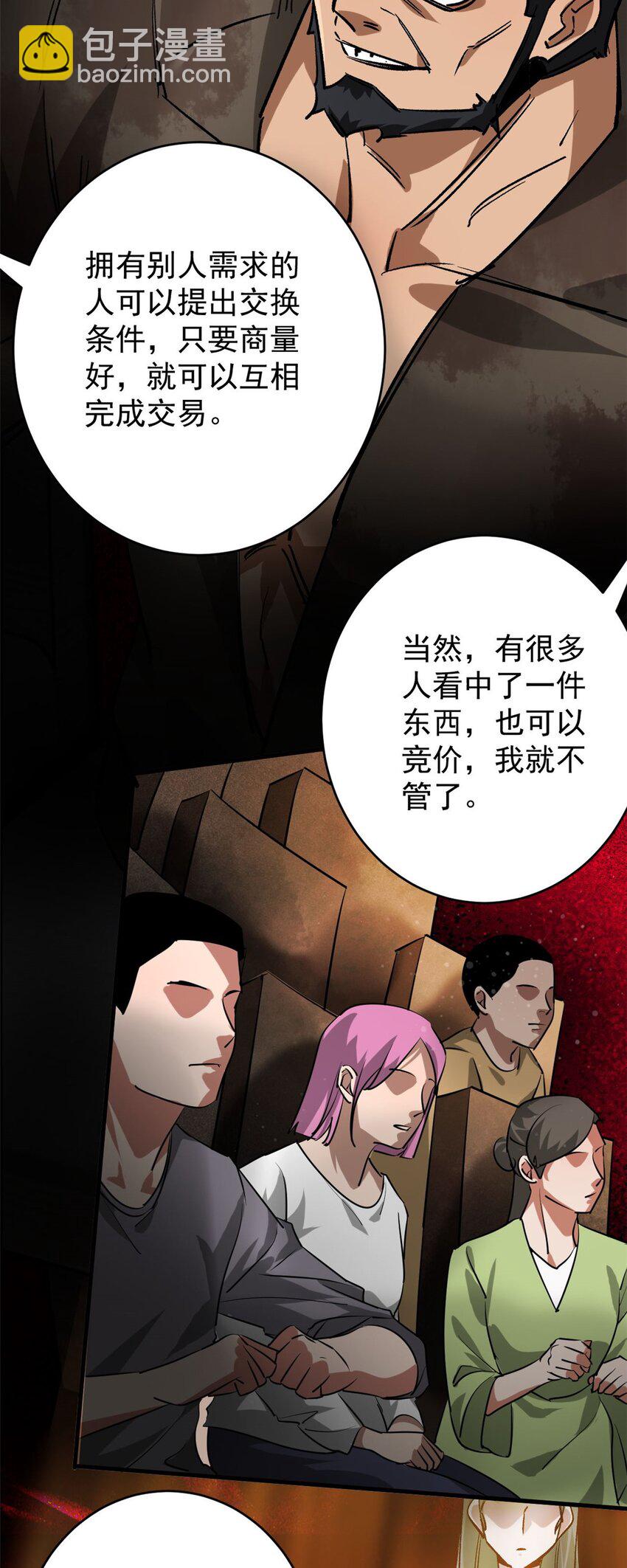185 拍卖-第187话
