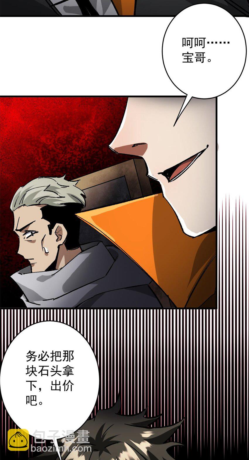 185 拍卖-第187话
