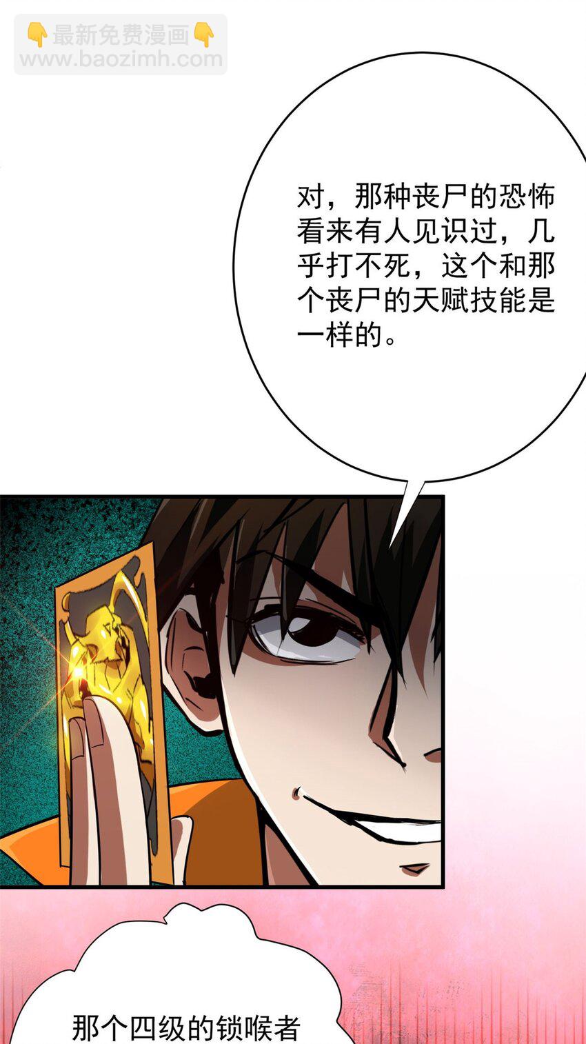187 零商会的秘密-第189话