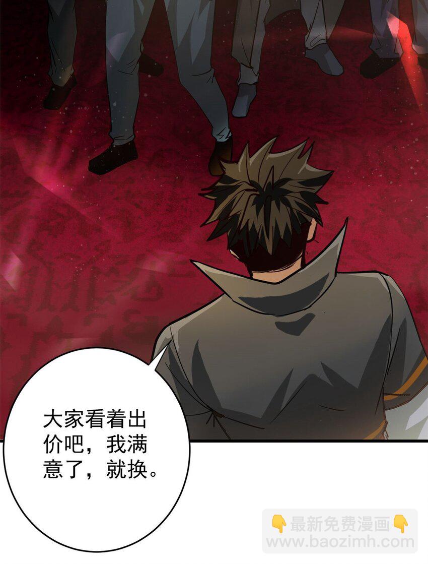 187 零商会的秘密-第189话