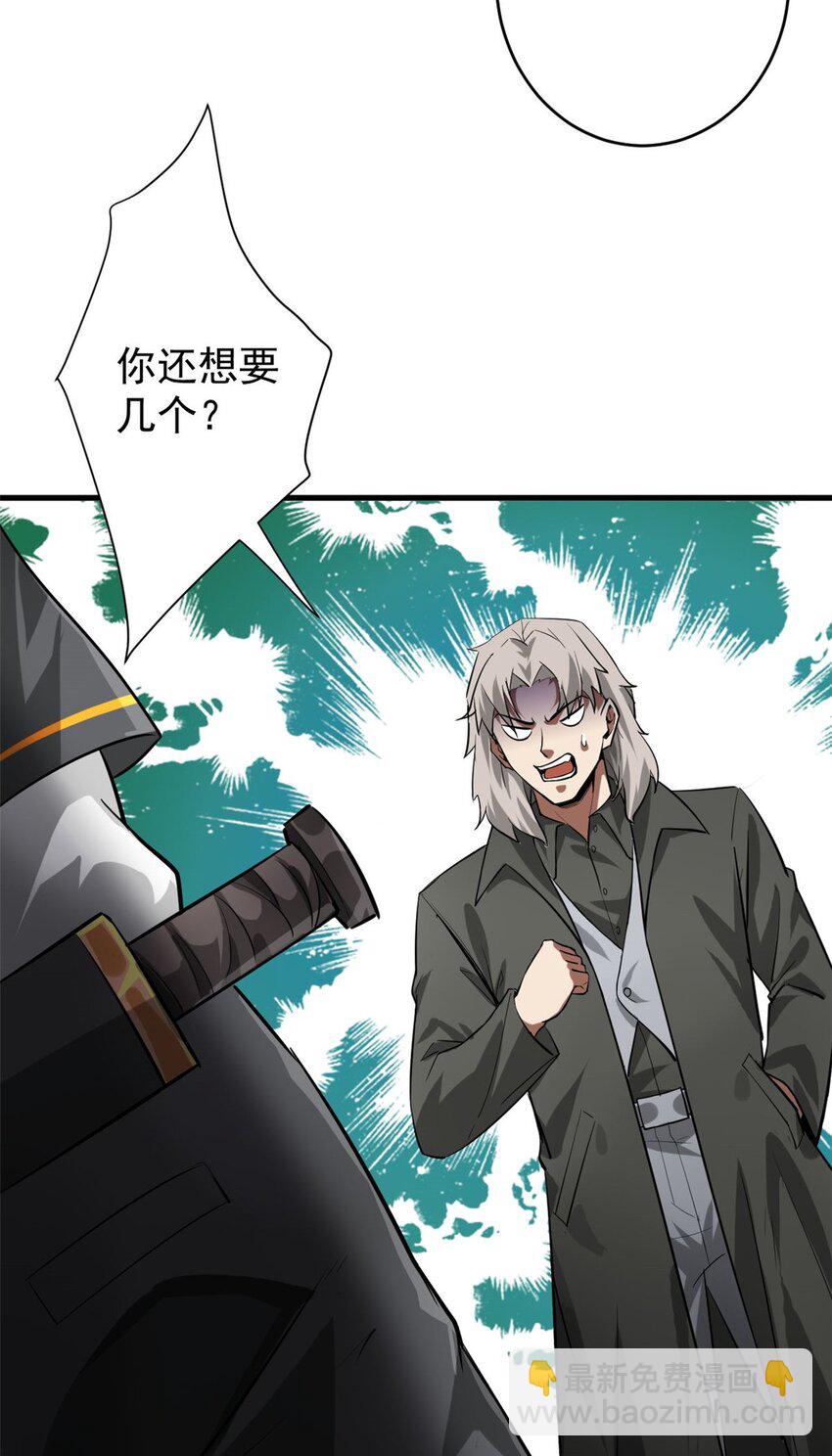 187 零商会的秘密-第189话