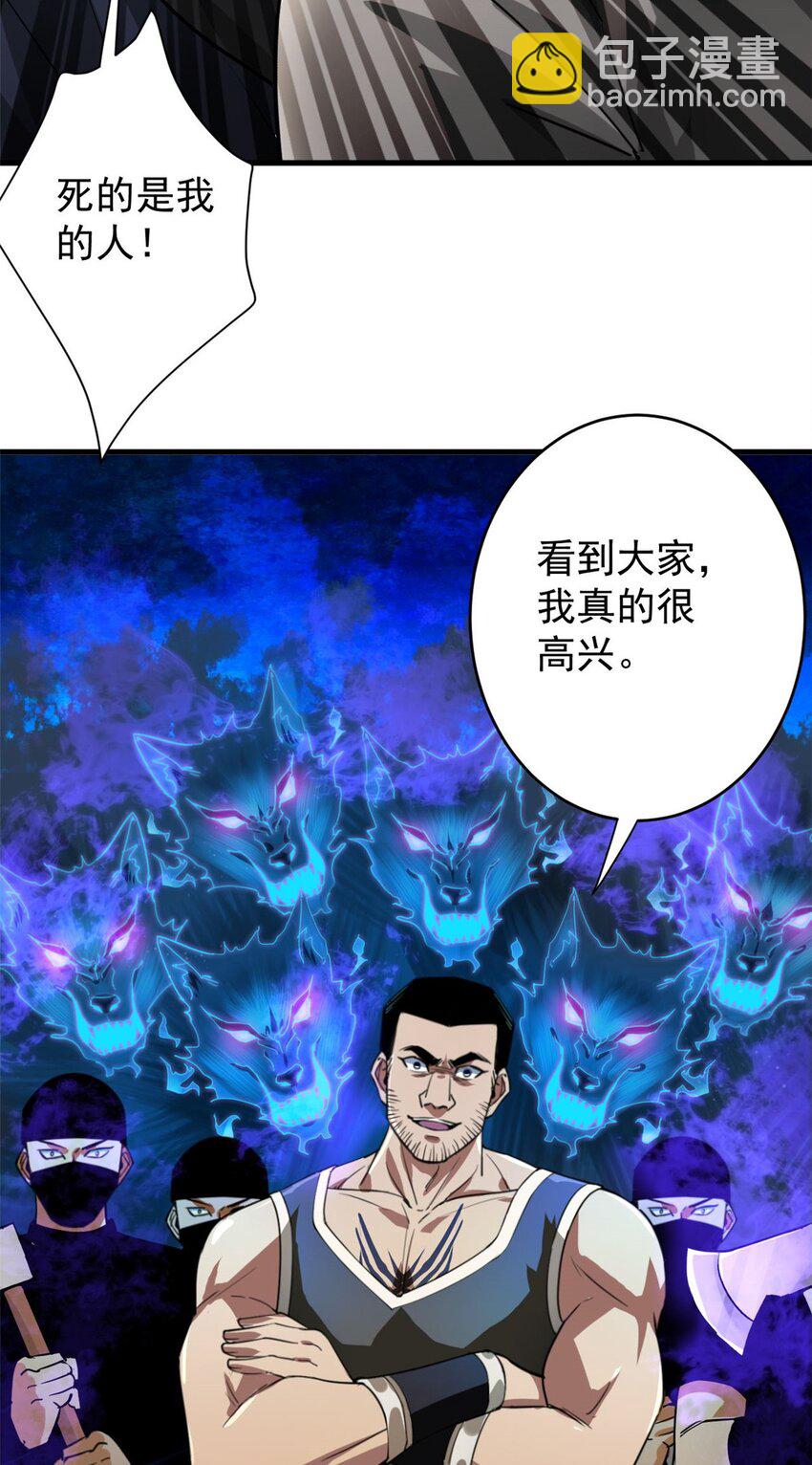 187 零商会的秘密-第189话